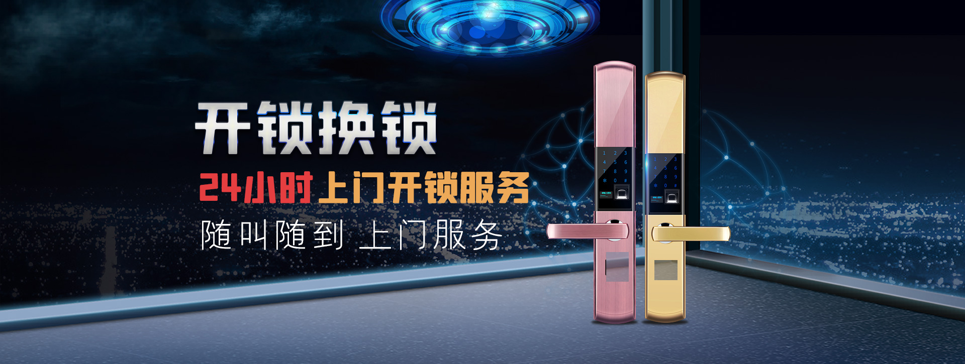 汕头潮阳区banner02